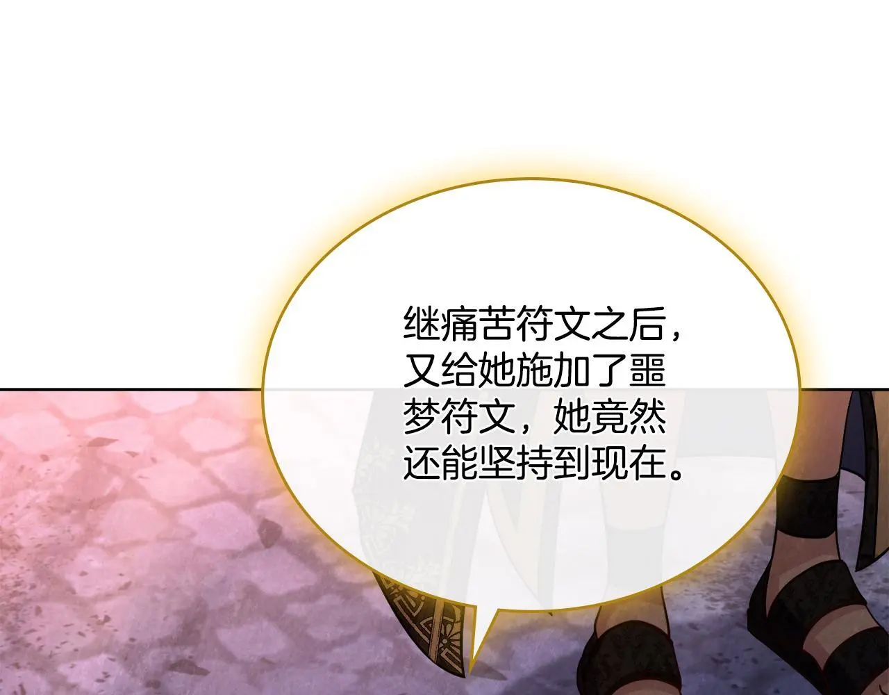 第70话 皇太子的误导137