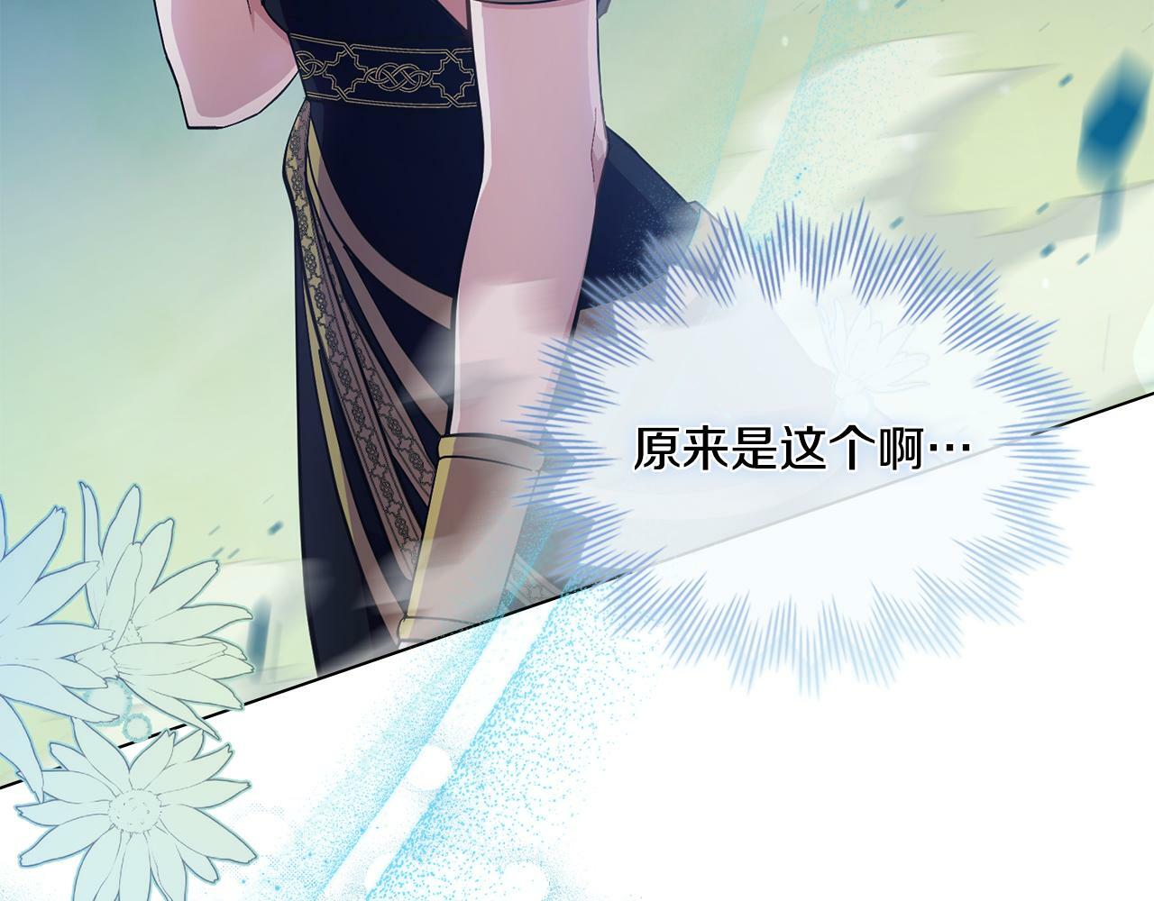 第14话 入域仪式92