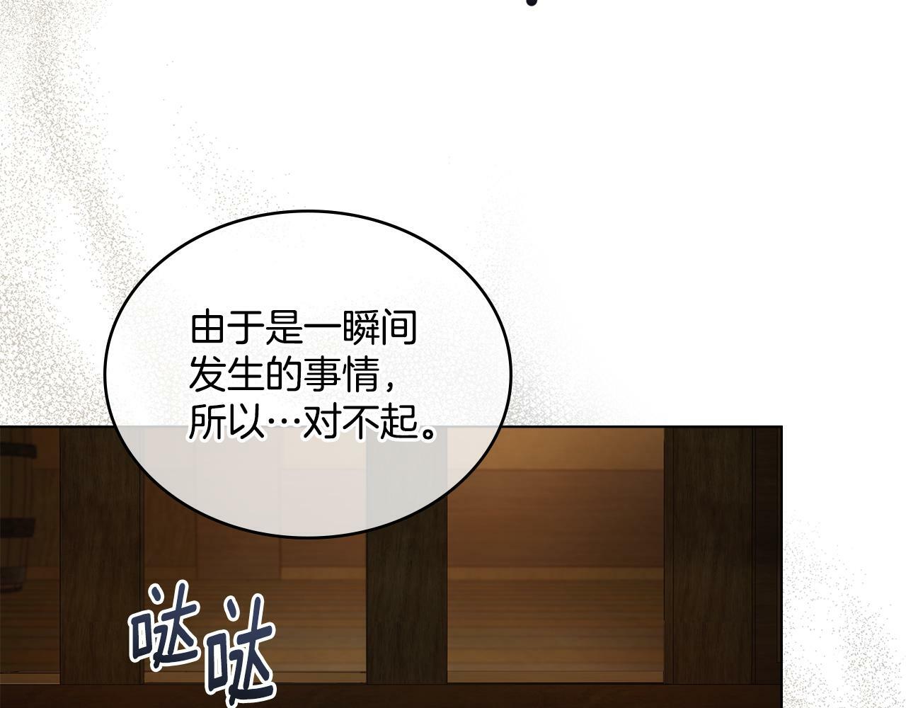 第11话 侍寝对象？10