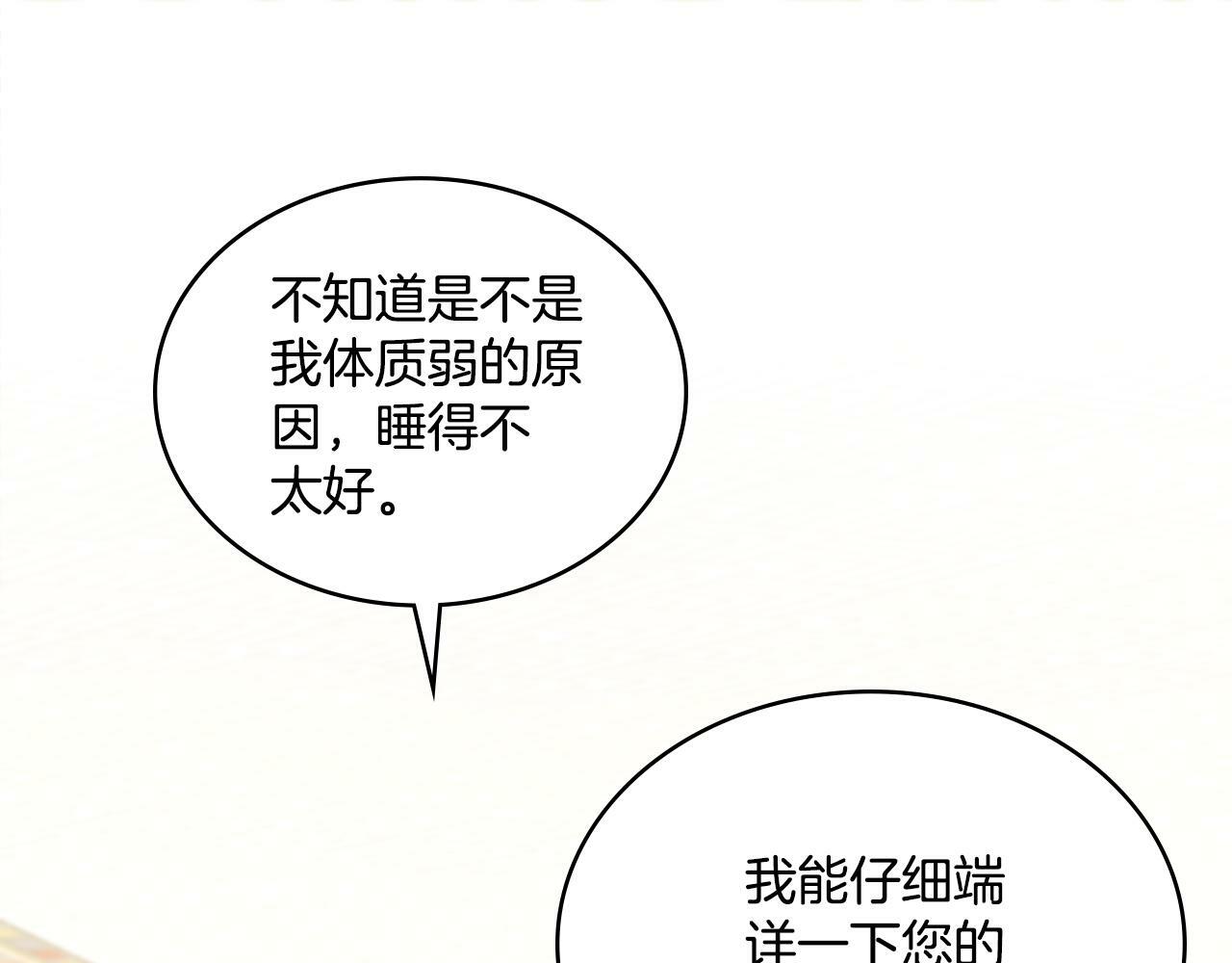 第11话 侍寝对象？66