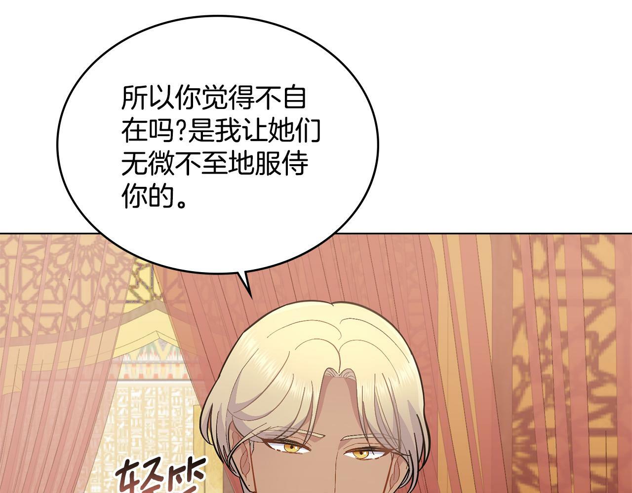 第9话 特别的道歉97