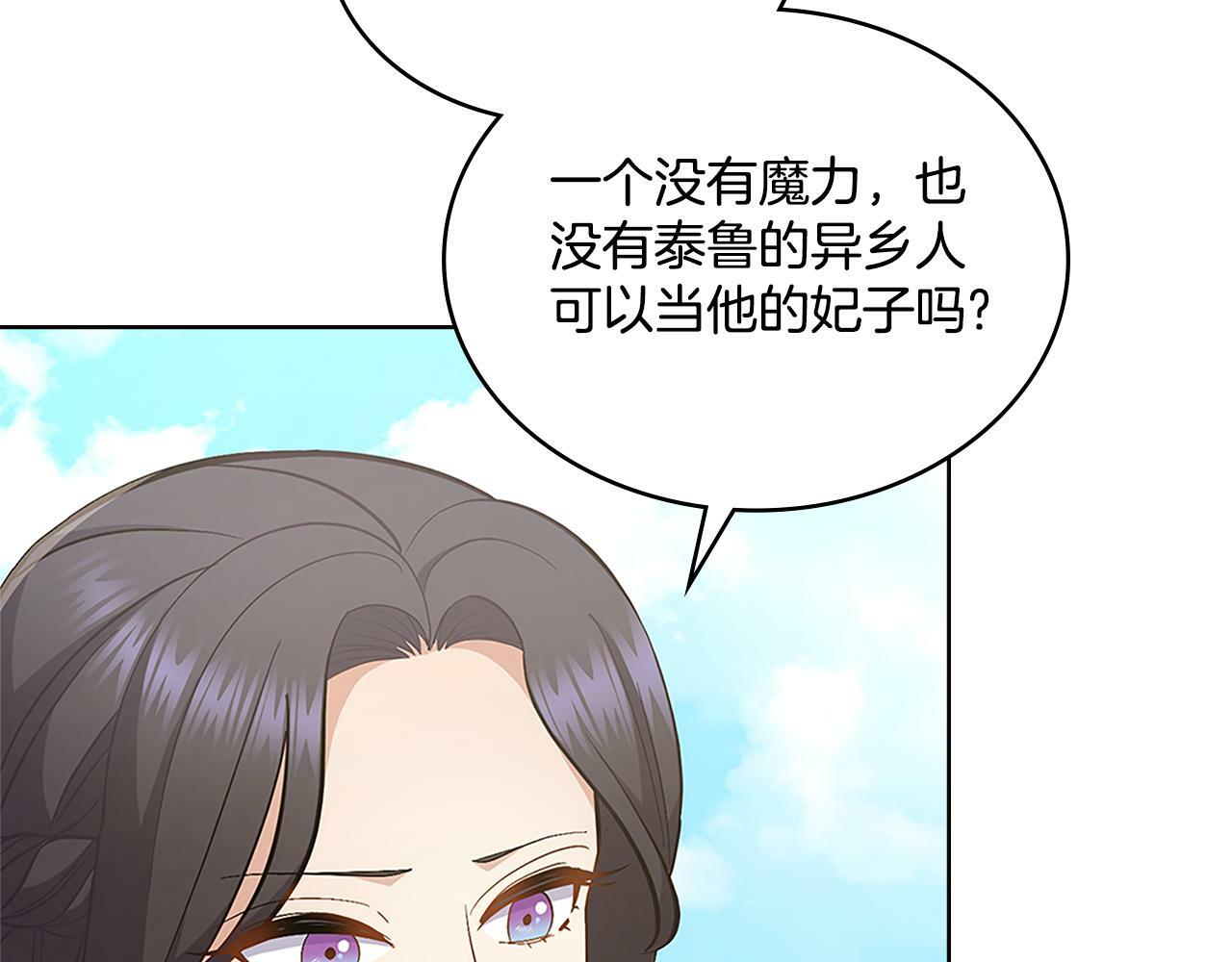 第19话 船上有共犯150
