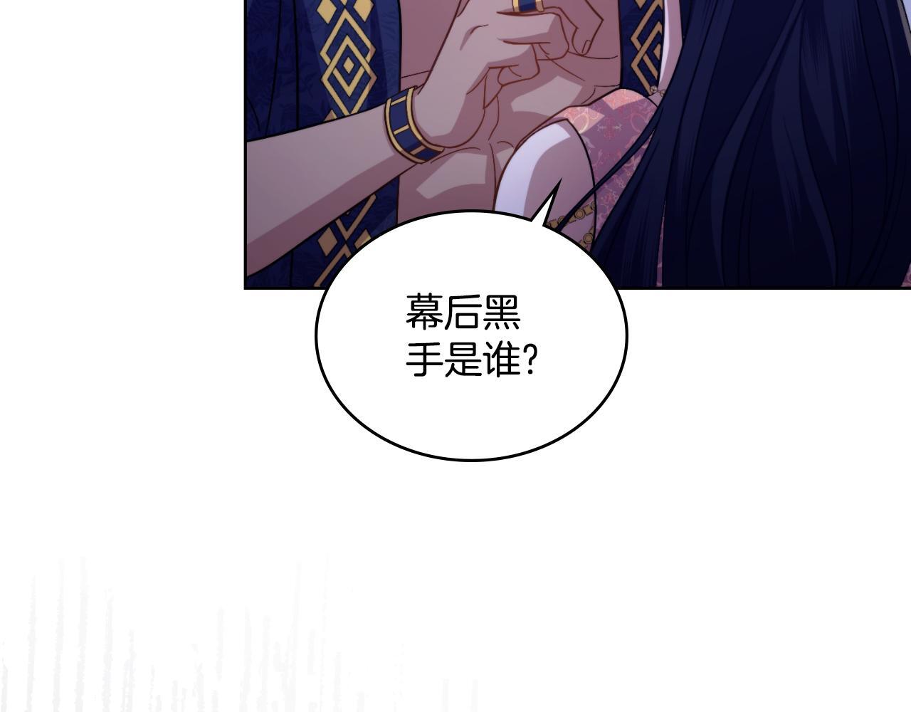 第53话 隐瞒事实147