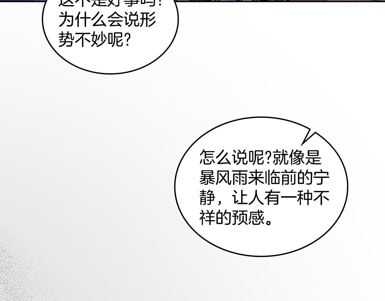 第33话 不要再受伤了88