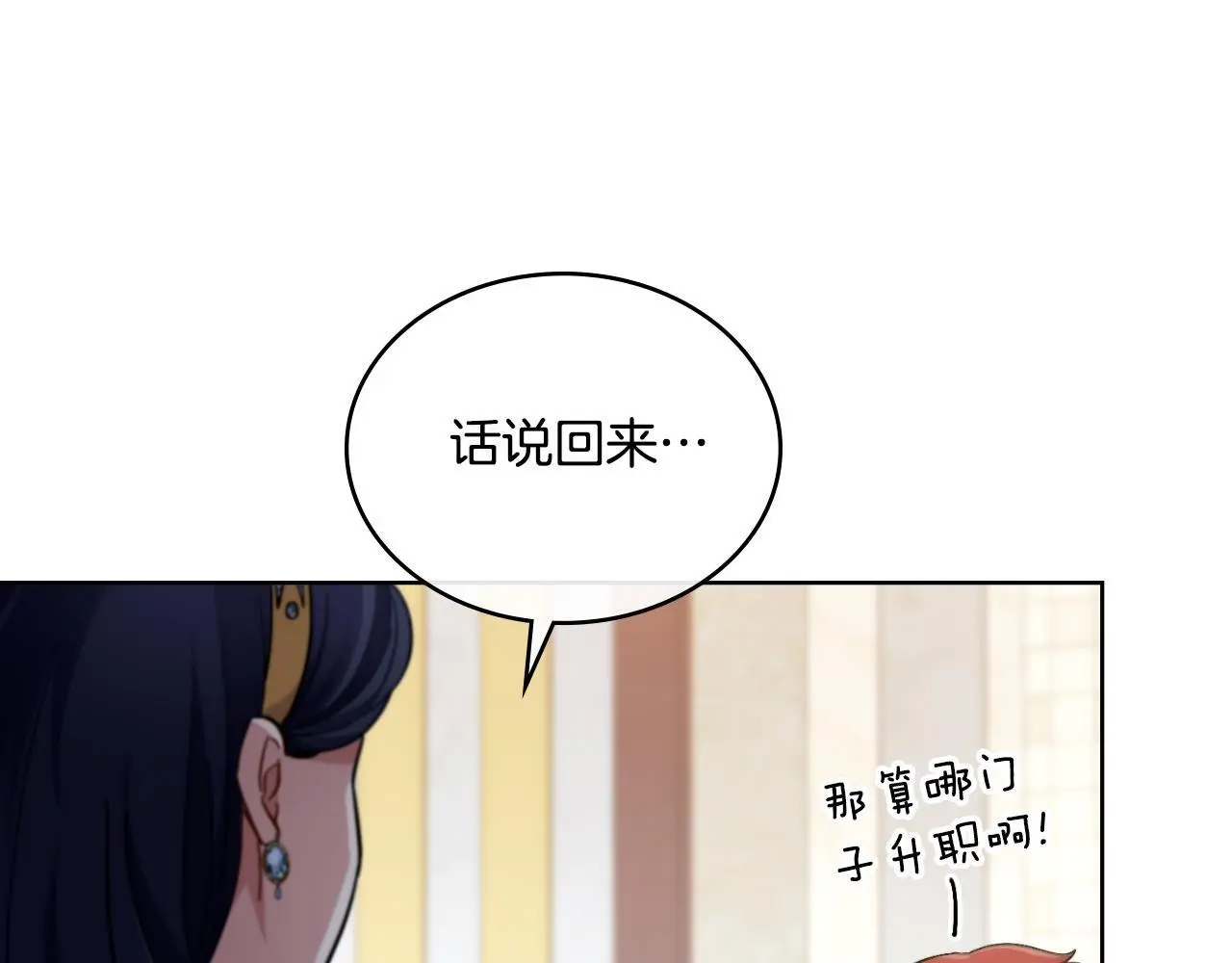 第63话 感情岌岌可危56