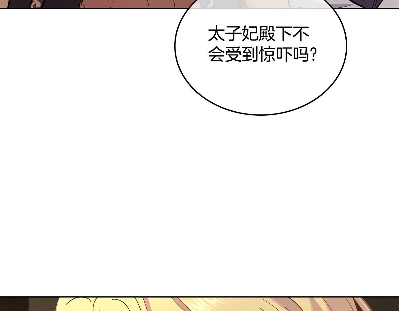 第14话 入域仪式51