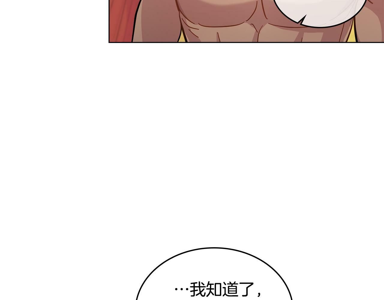 第8话 契约条款86