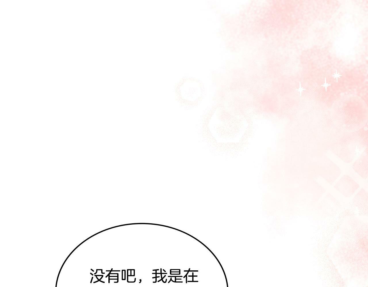 第23话 危险发言？115