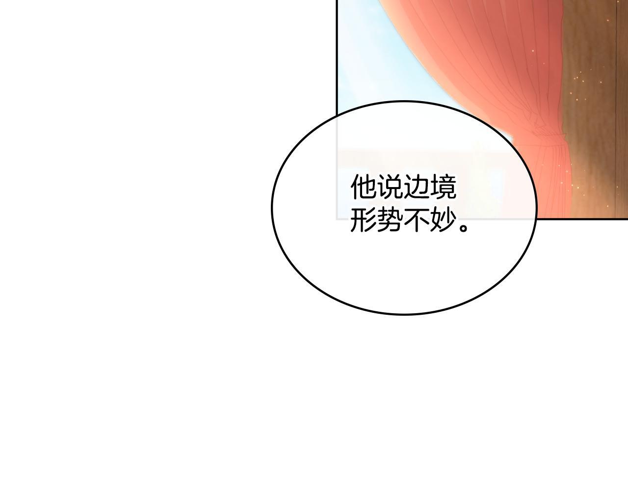 第33话 不要再受伤了83
