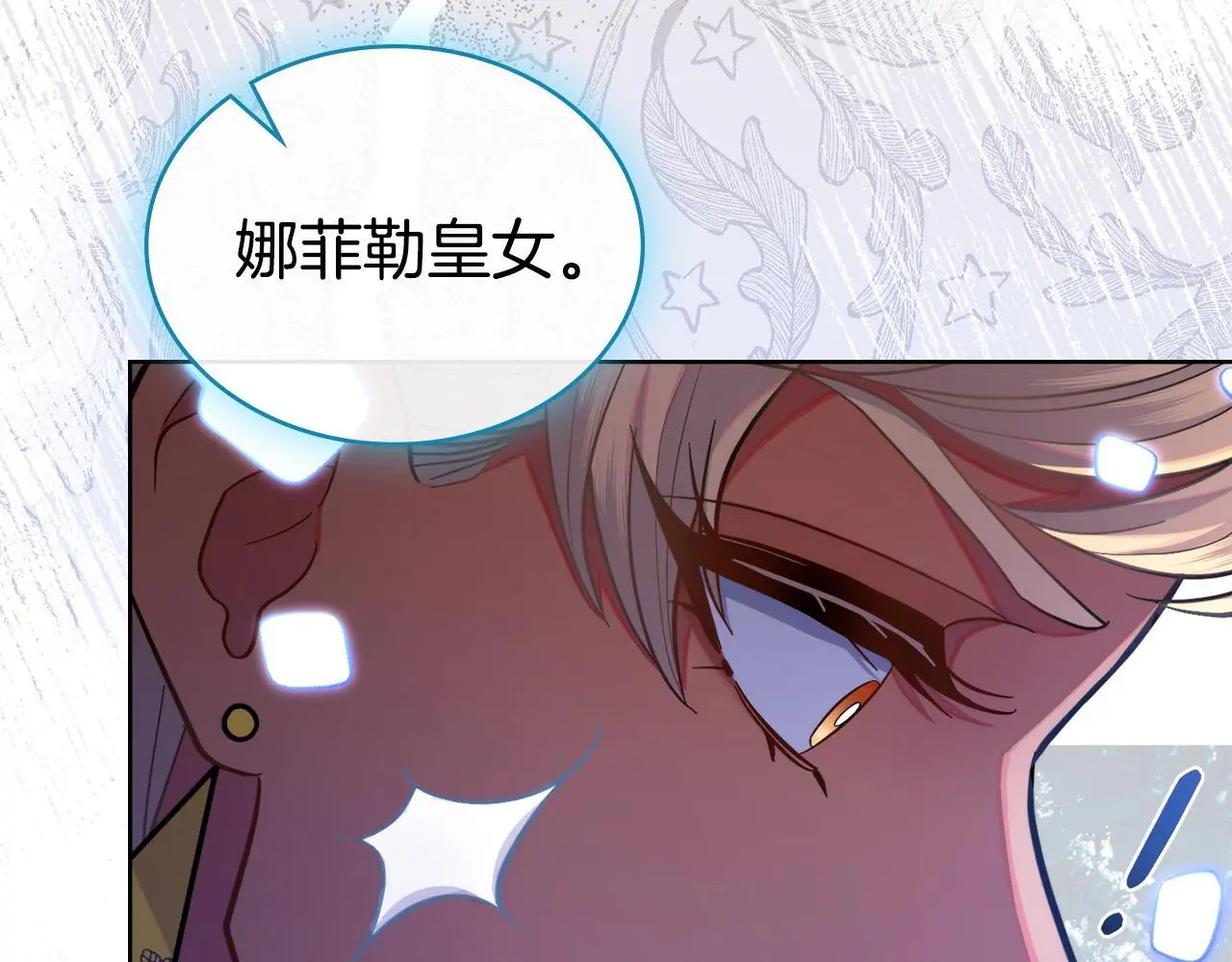 第70话 皇太子的误导102