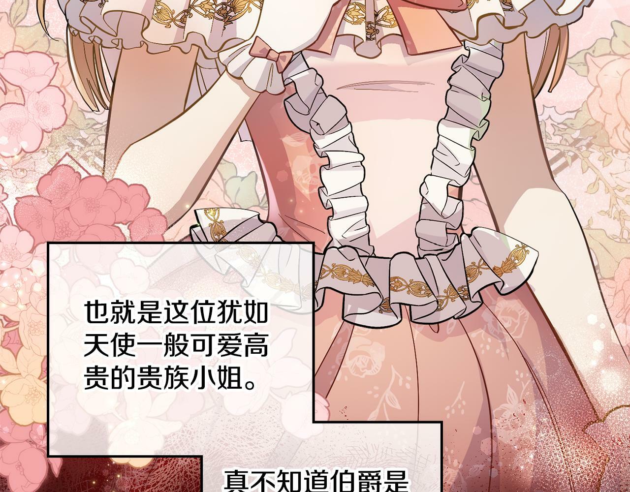 第1话 被通缉了？170