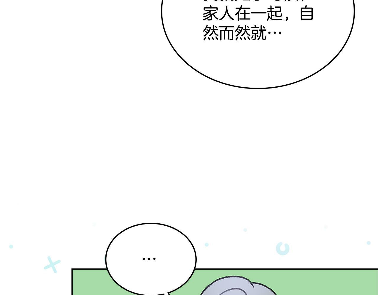 第20话 感知魔力134