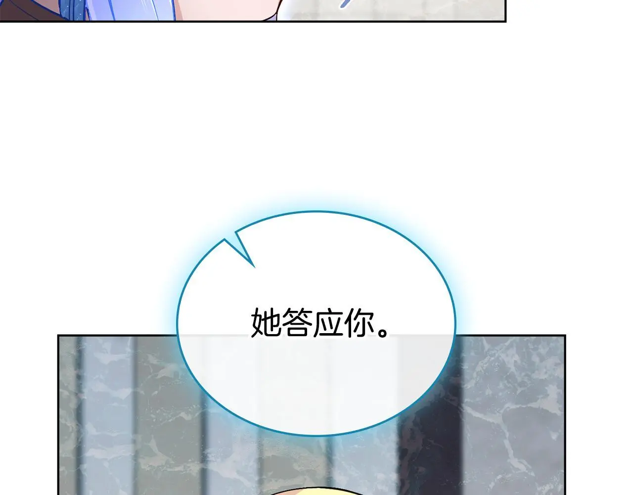 第二季完结篇 她会回来的103