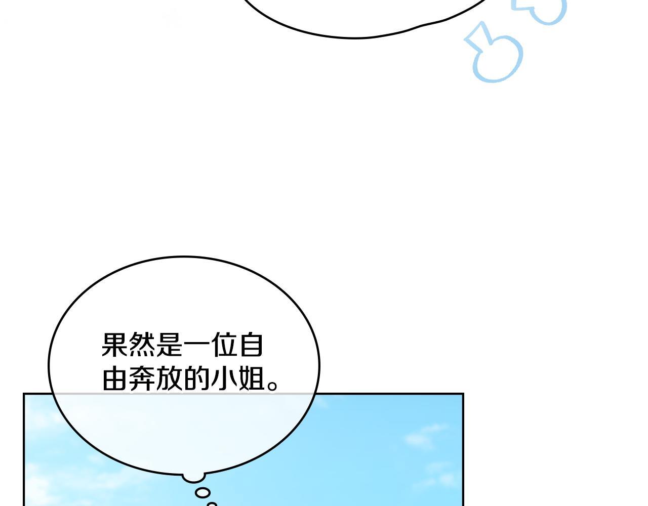 第34话 守口如瓶30