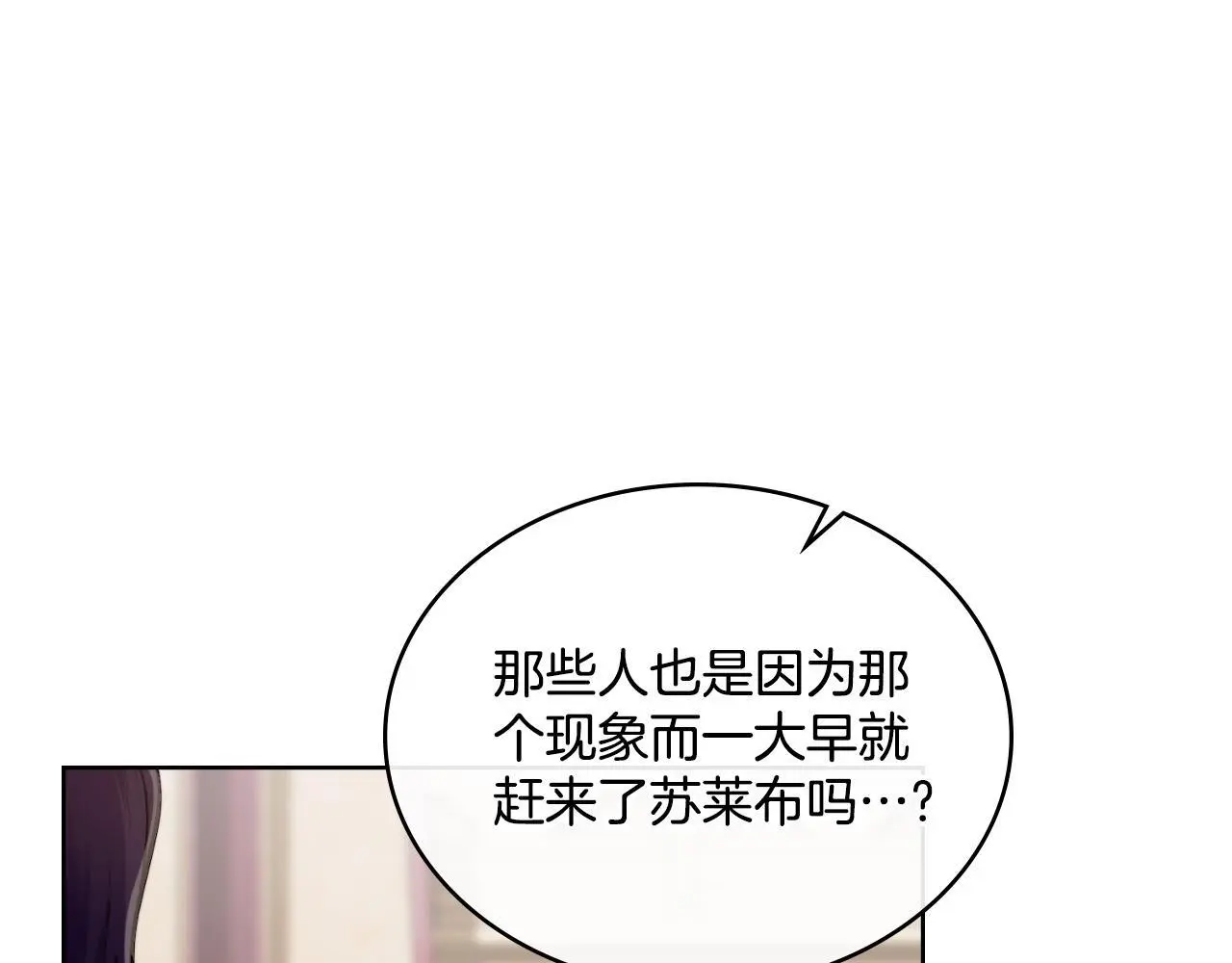 第68话 风雨欲来43