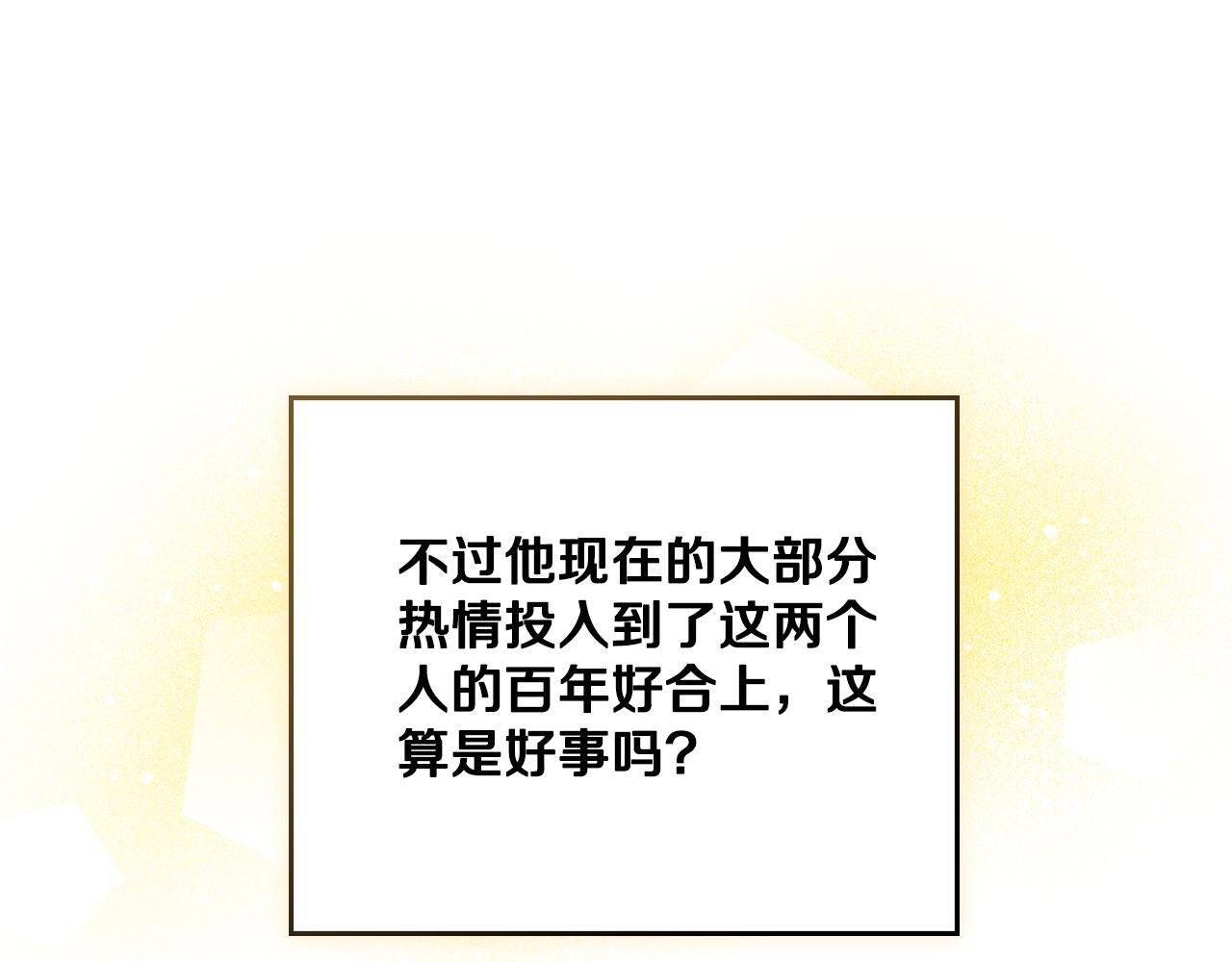 第35话 太子妃的把柄147