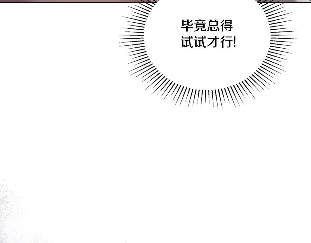 第3话 上错船84