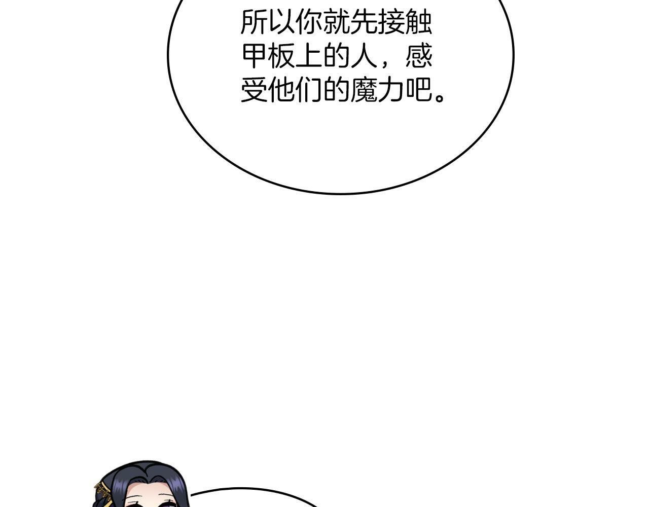 第25话 遇袭？120