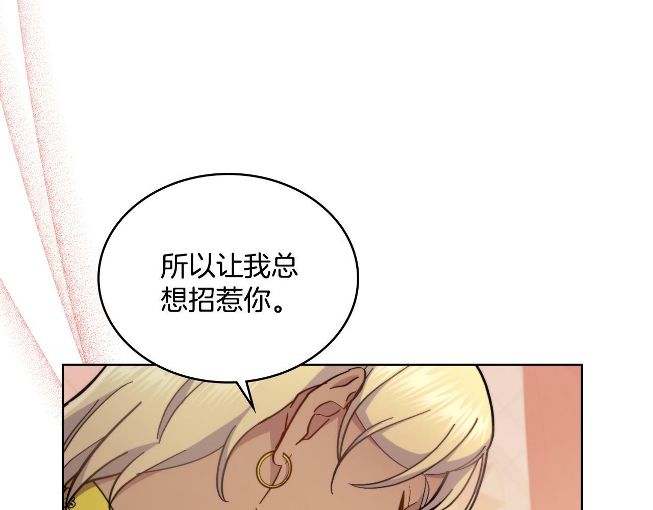 第25话 遇袭？74
