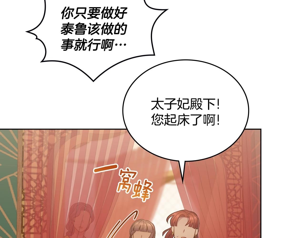 第30话 又做梦了149