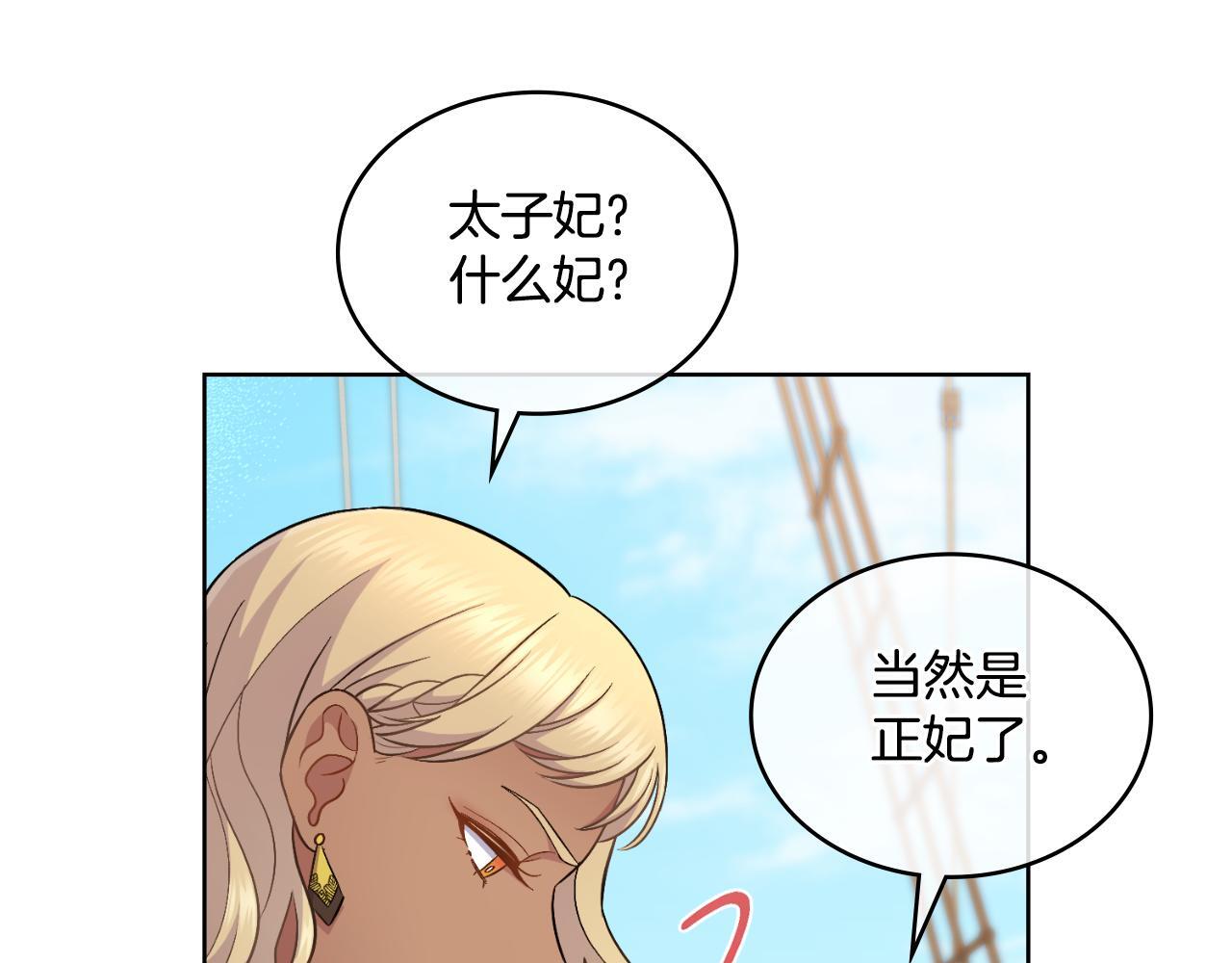 第32话 该解释一下吧6