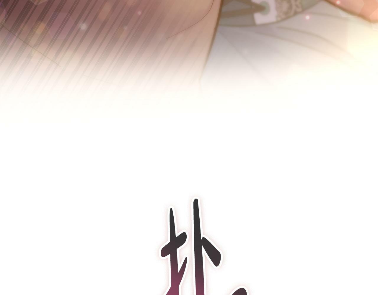 第3话 上错船96