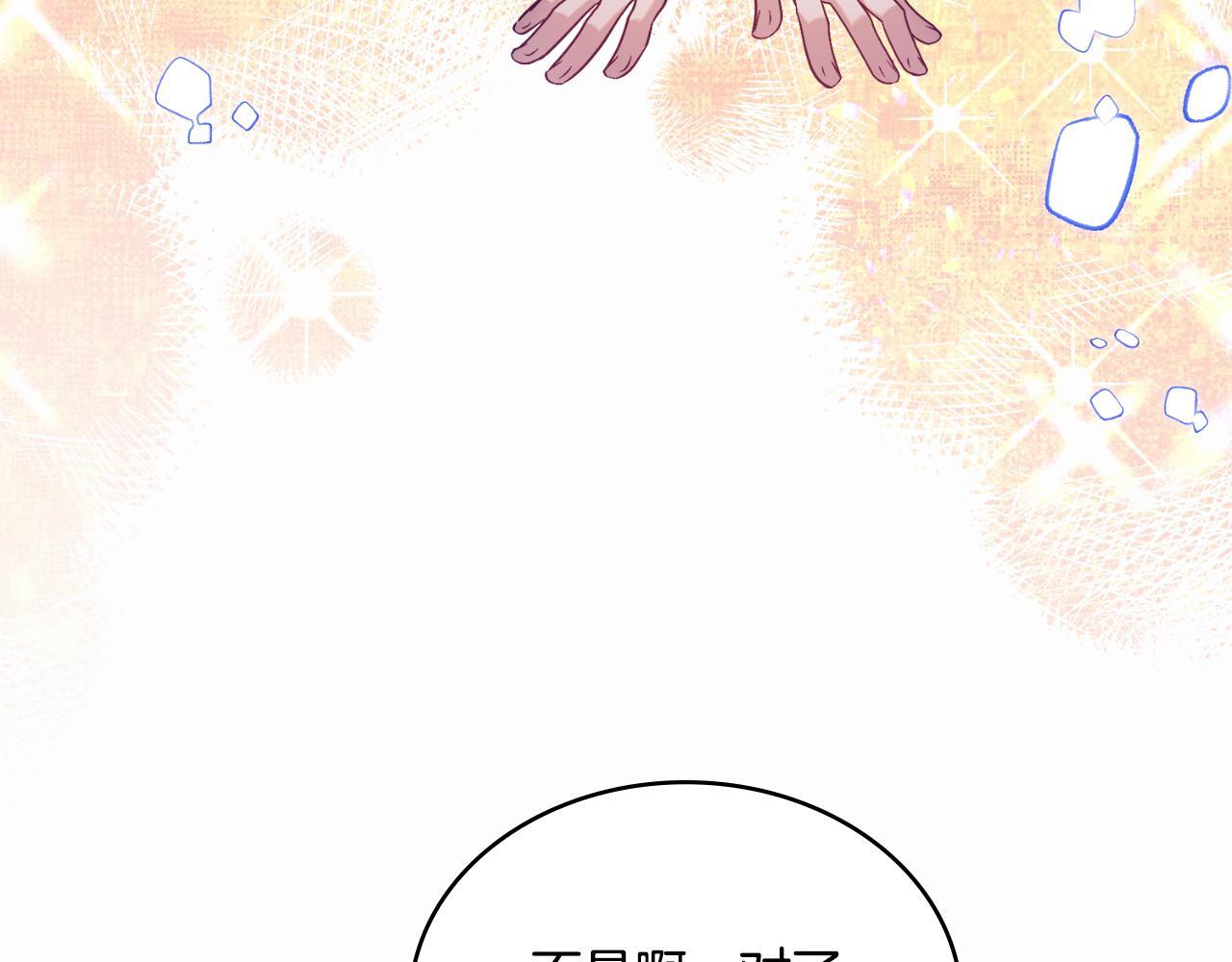 第50话 举手之劳9