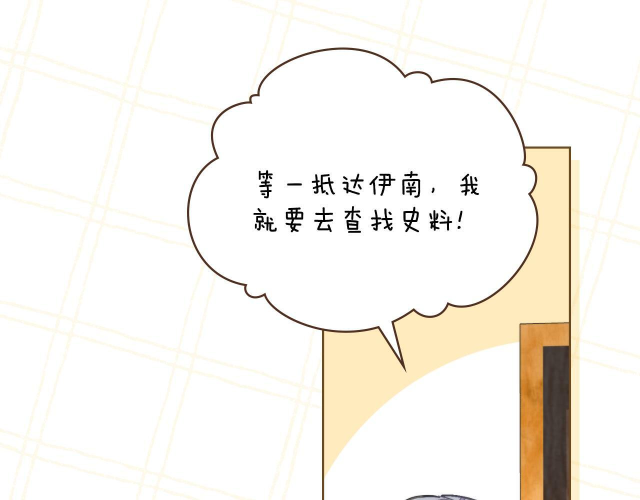 第28话 送你件礼物71