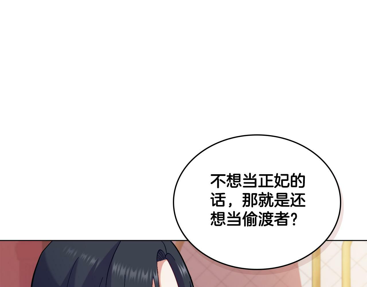 第5话 被老板出卖0
