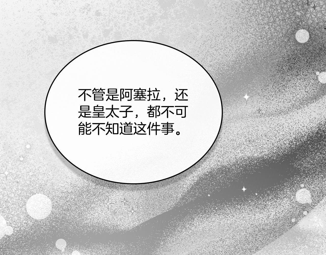 第53话 隐瞒事实93