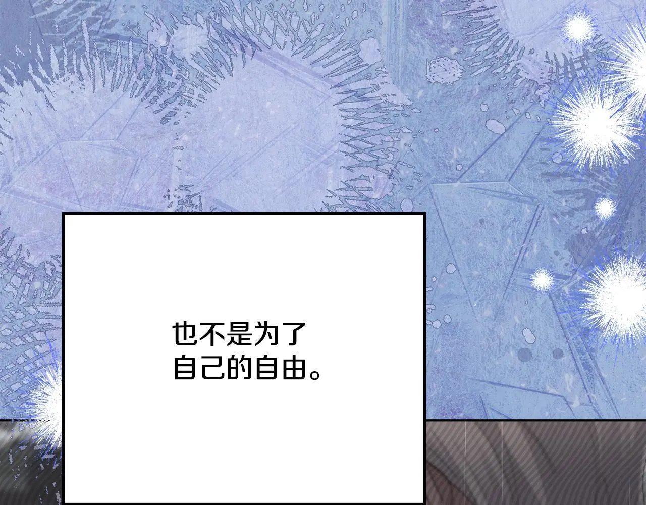 第二季完结篇 她会回来的123