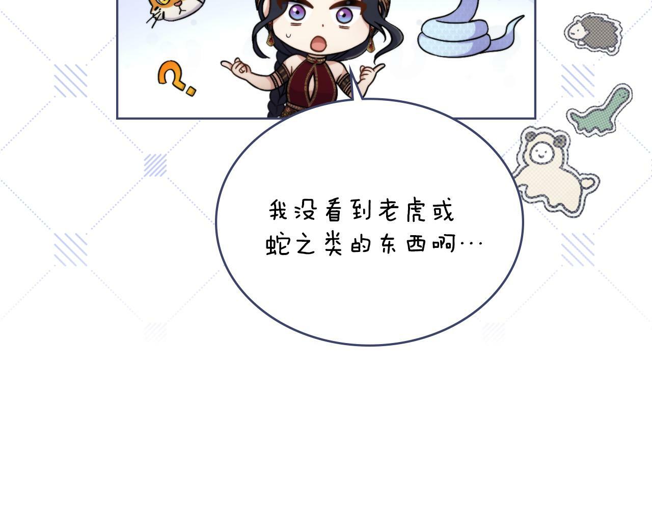 第28话 送你件礼物28