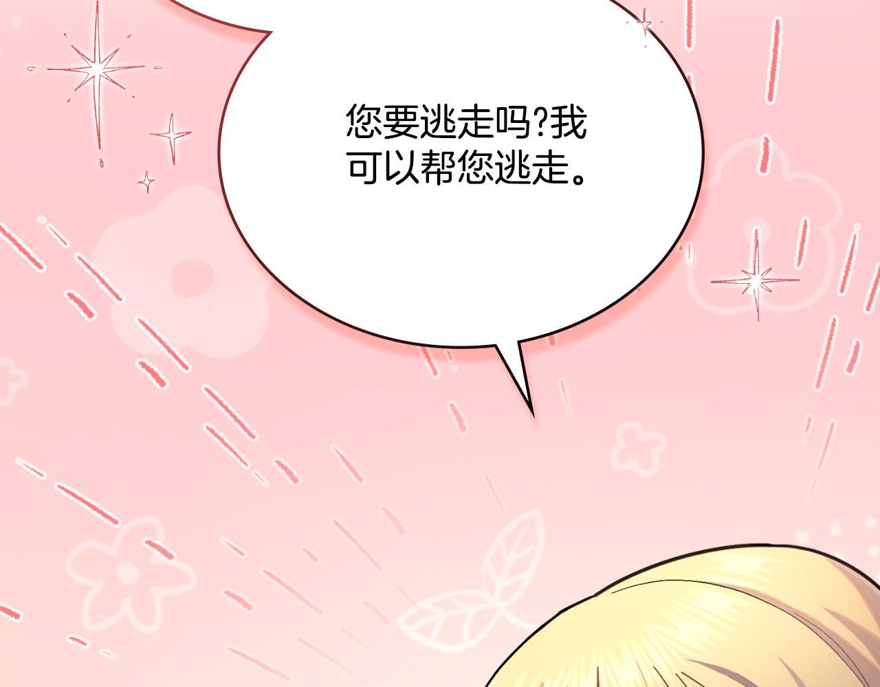 第34话 守口如瓶40