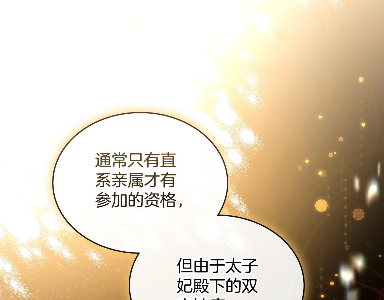 第41话 陪我久一点133