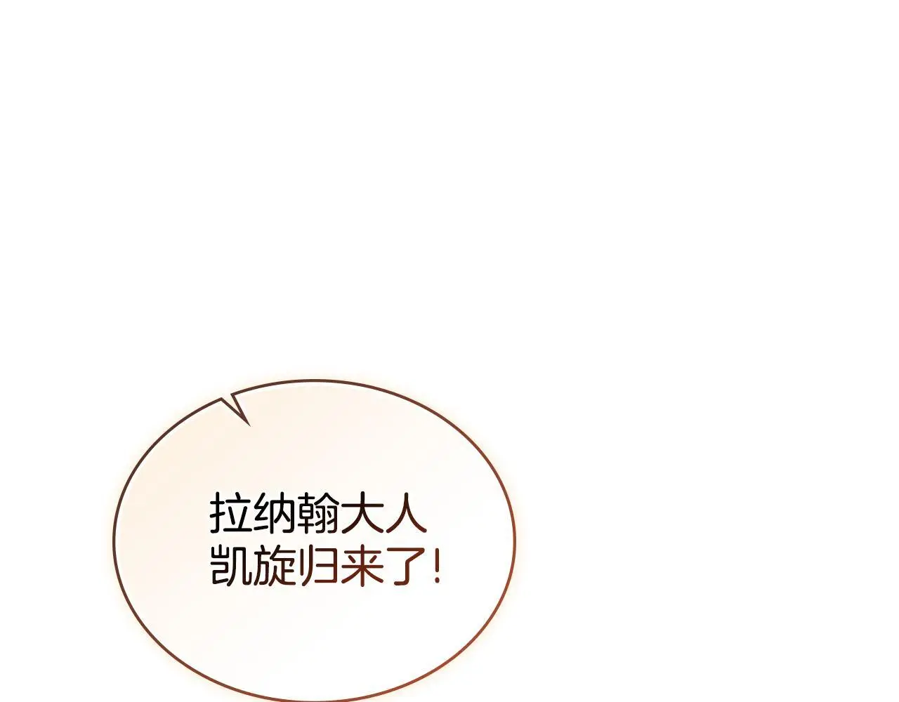 第55话 太子妃在哪儿35