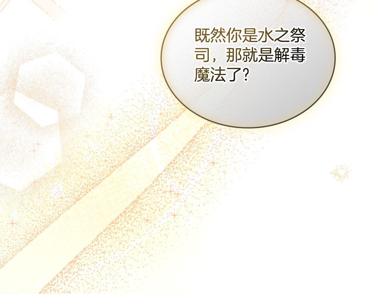 第34话 守口如瓶141