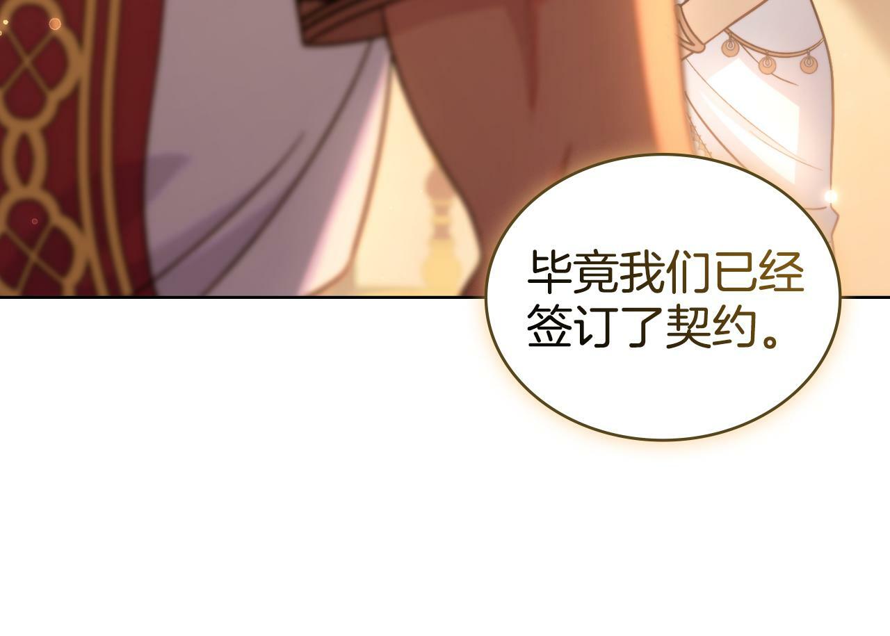 第29话 不要逃跑139