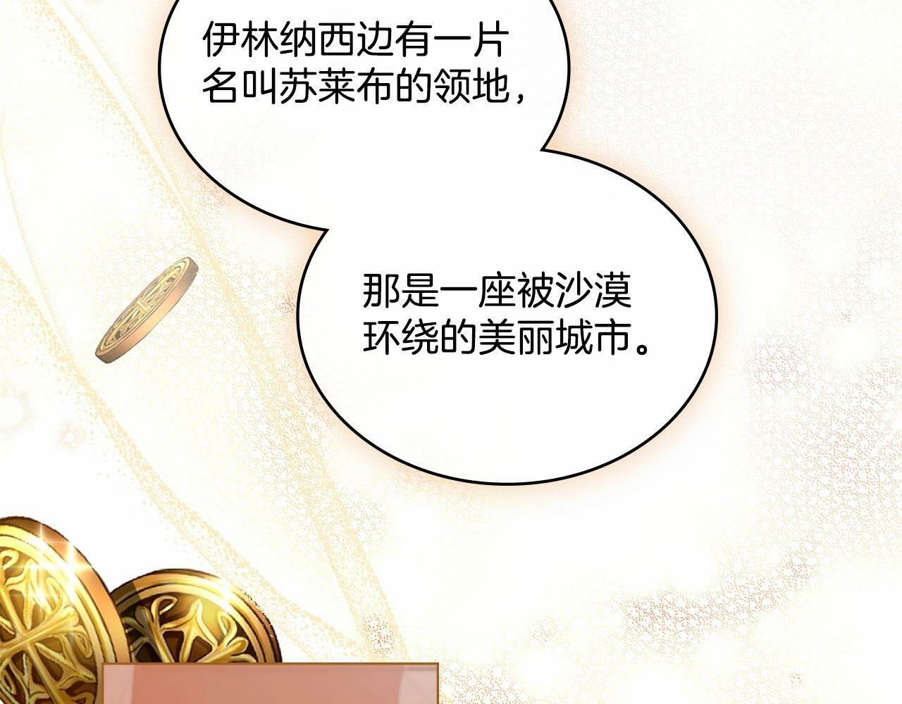 第4话 当我的太子妃147