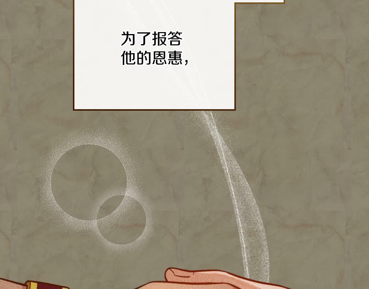 第23话 危险发言？77