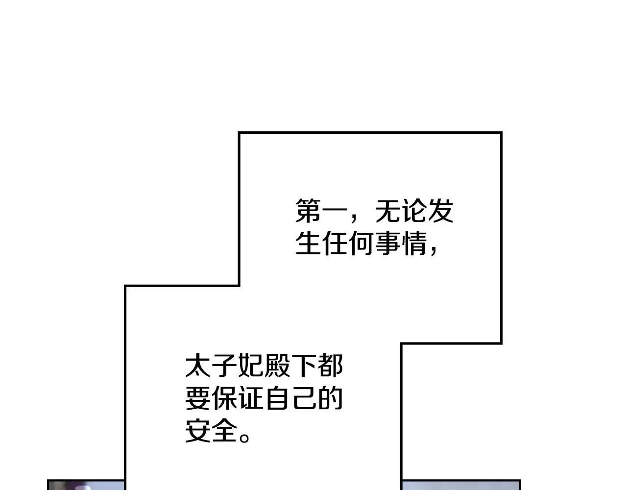 第二季完结篇 她会回来的87