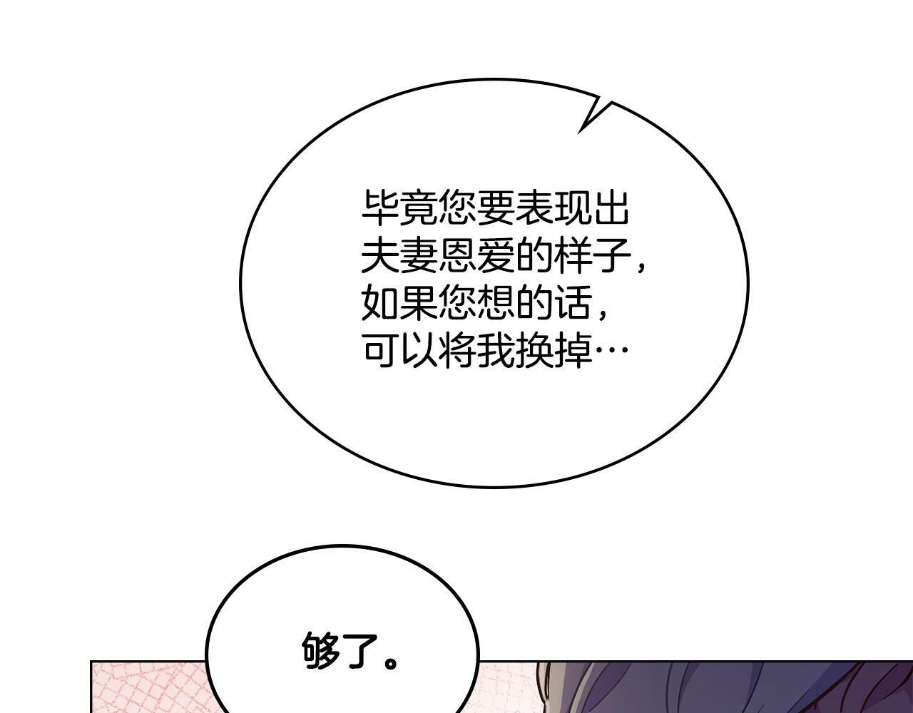 第16话 太子妃的质问139