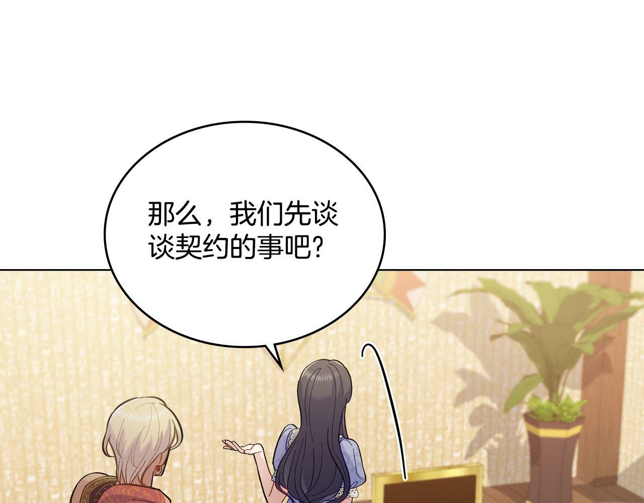 第6话 签订契约66