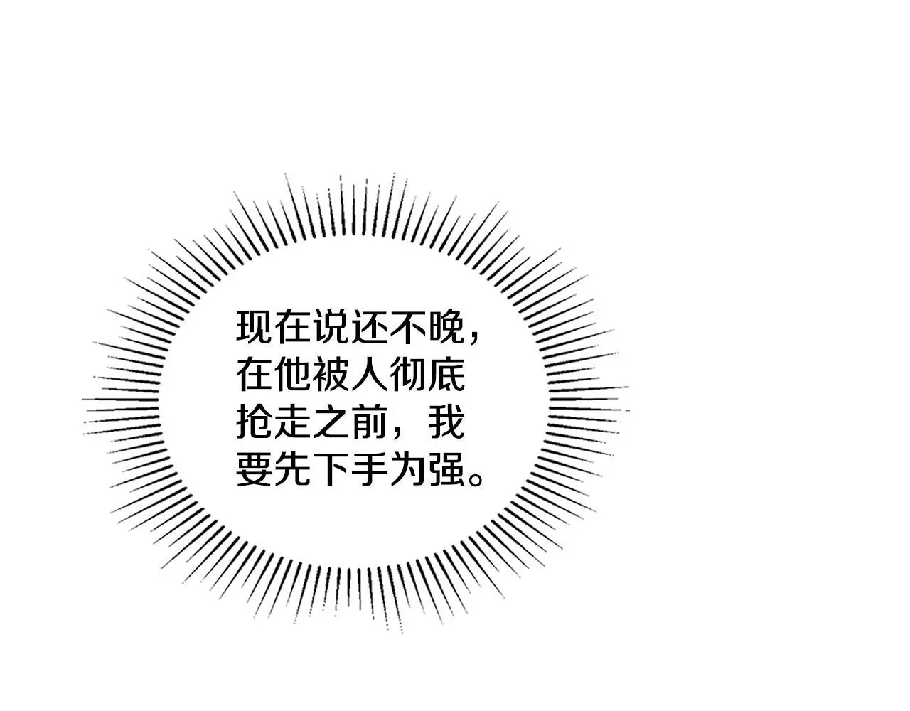 第69话 奇迹所指之人33