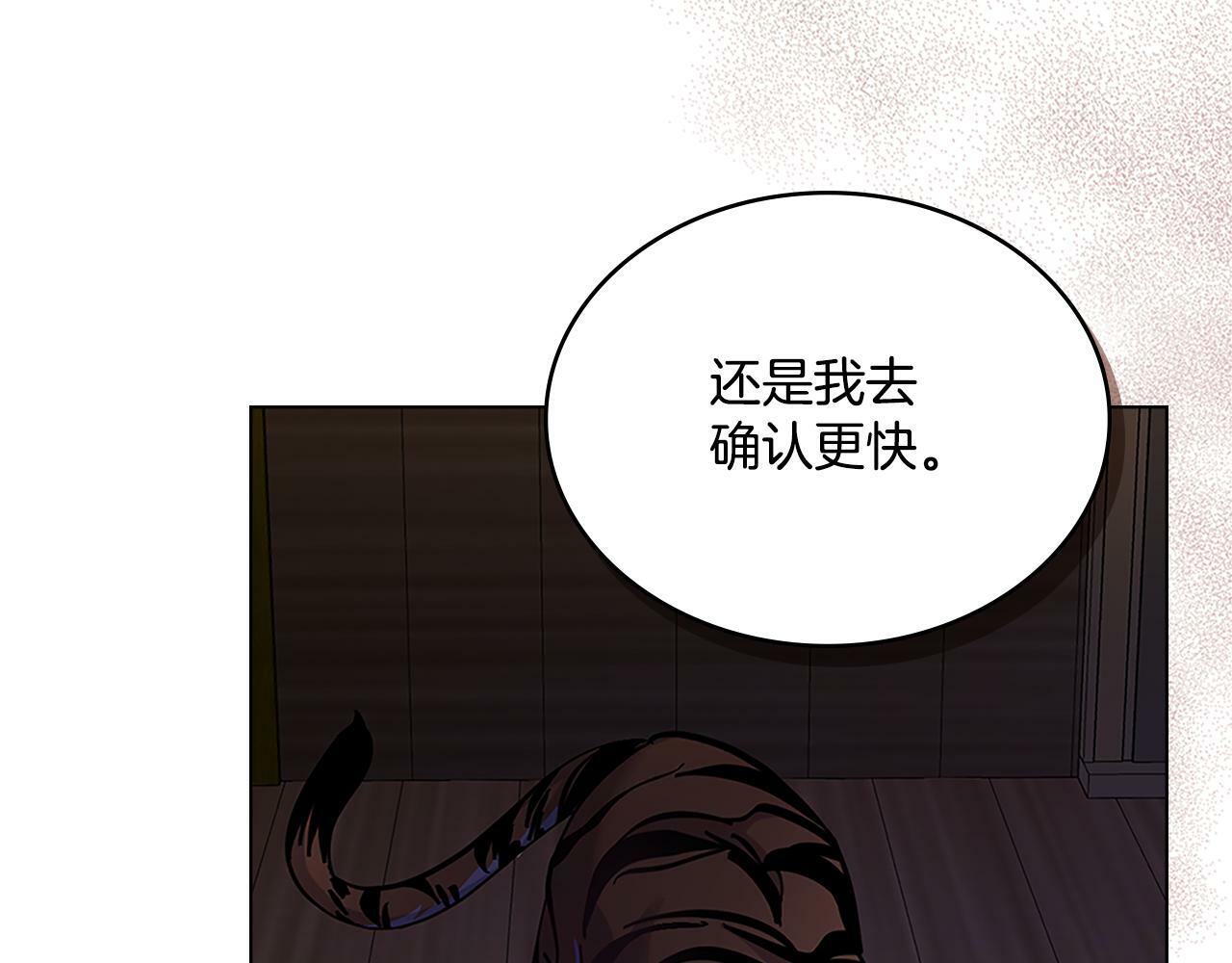 第19话 船上有共犯86