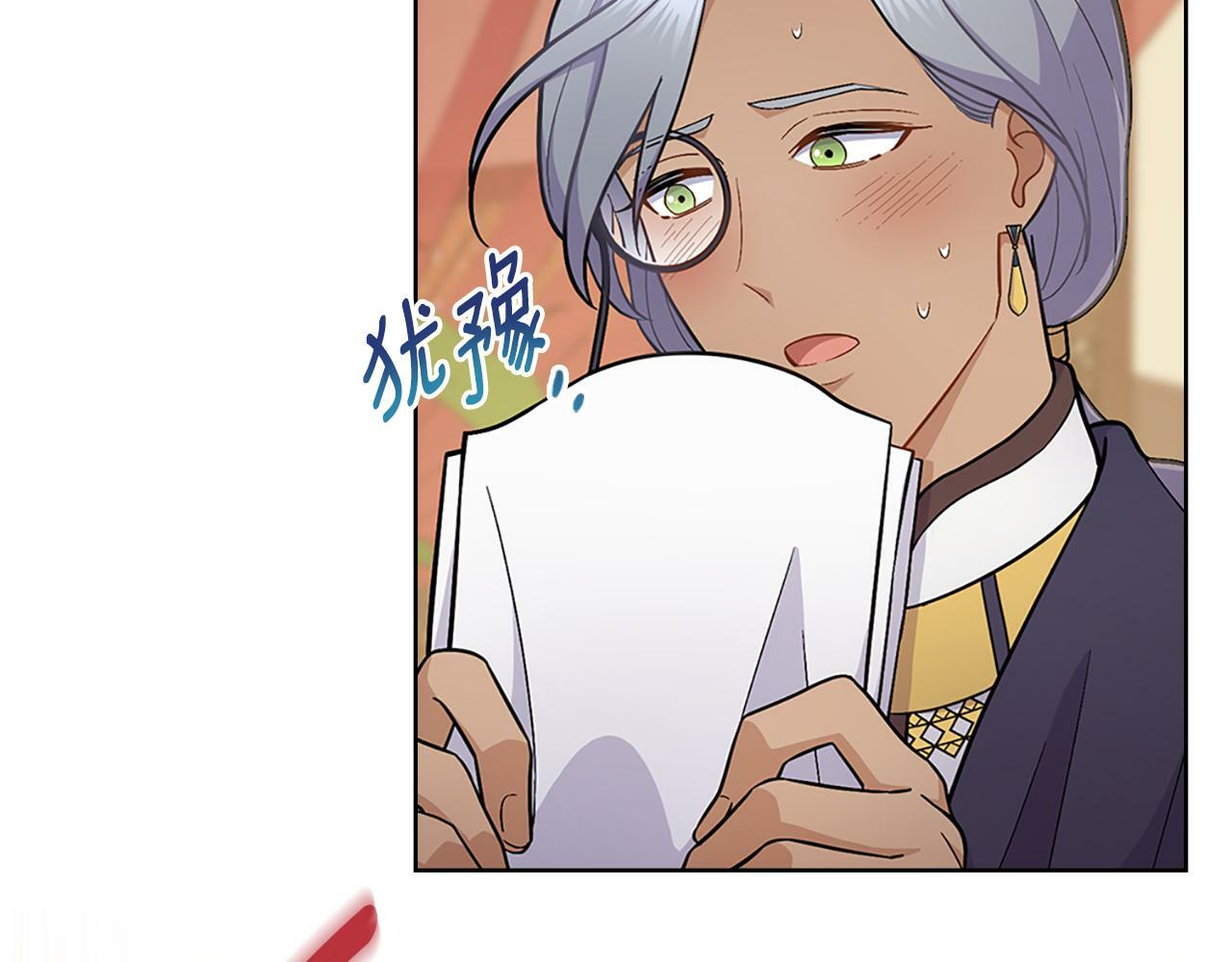 第21话 守护骑士36
