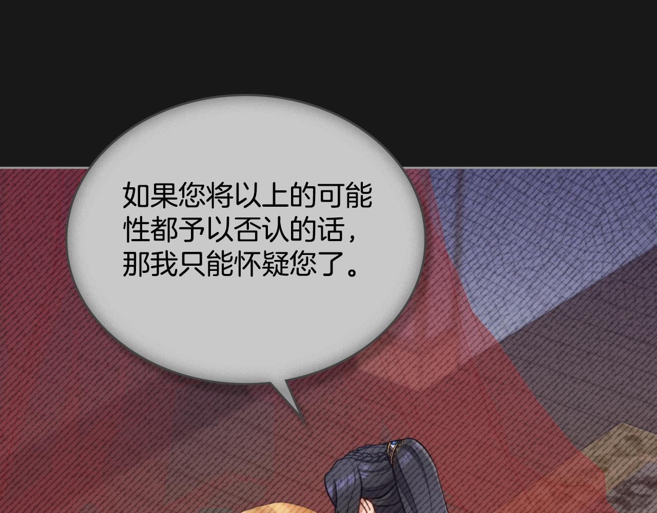 第35话 太子妃的把柄105