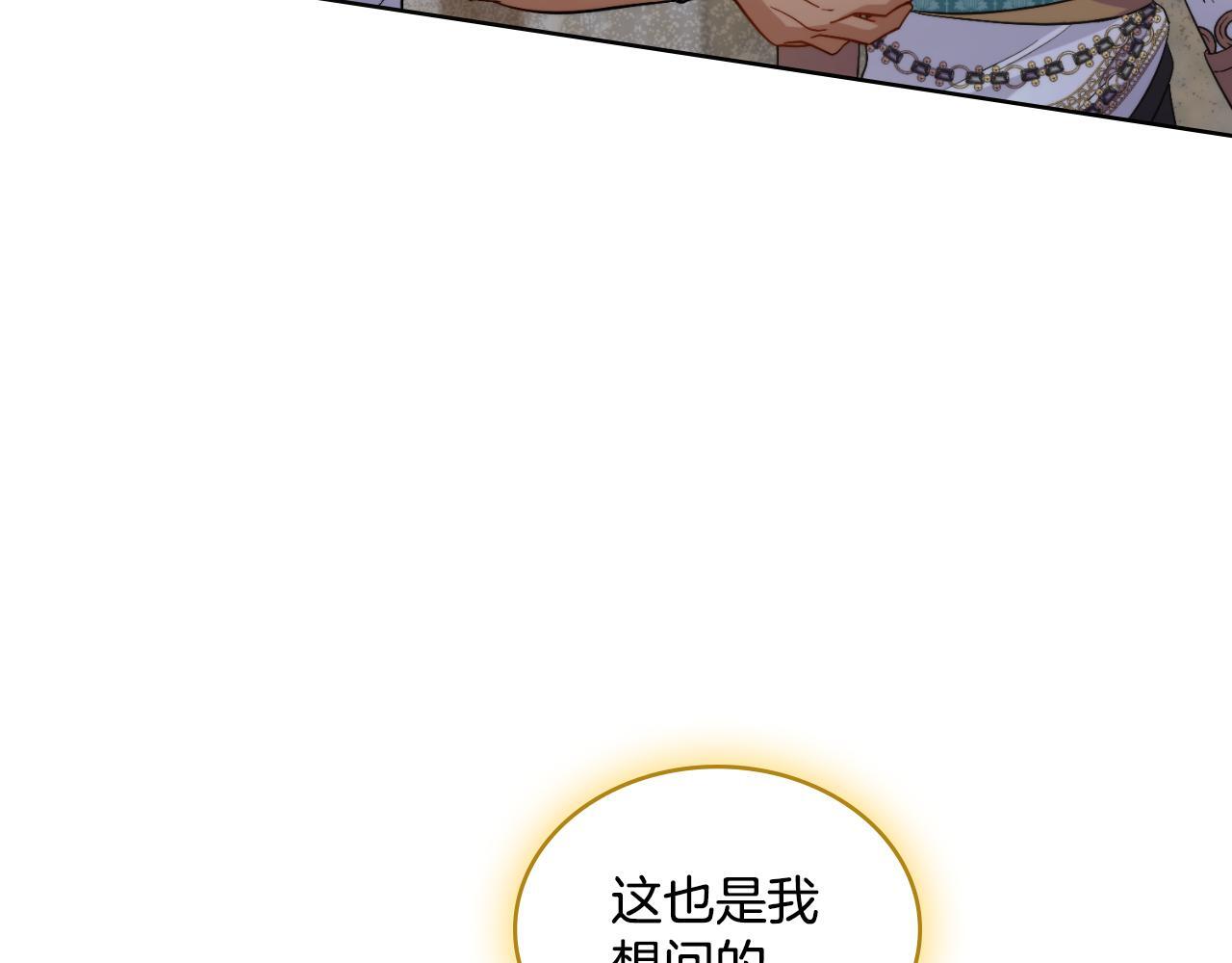 第53话 隐瞒事实4