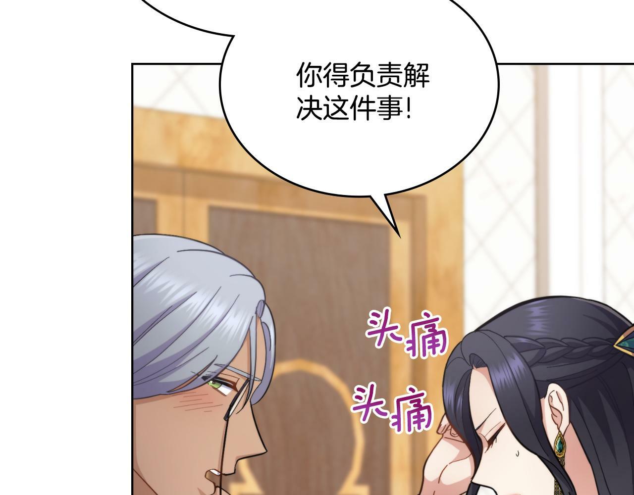 第23话 危险发言？147