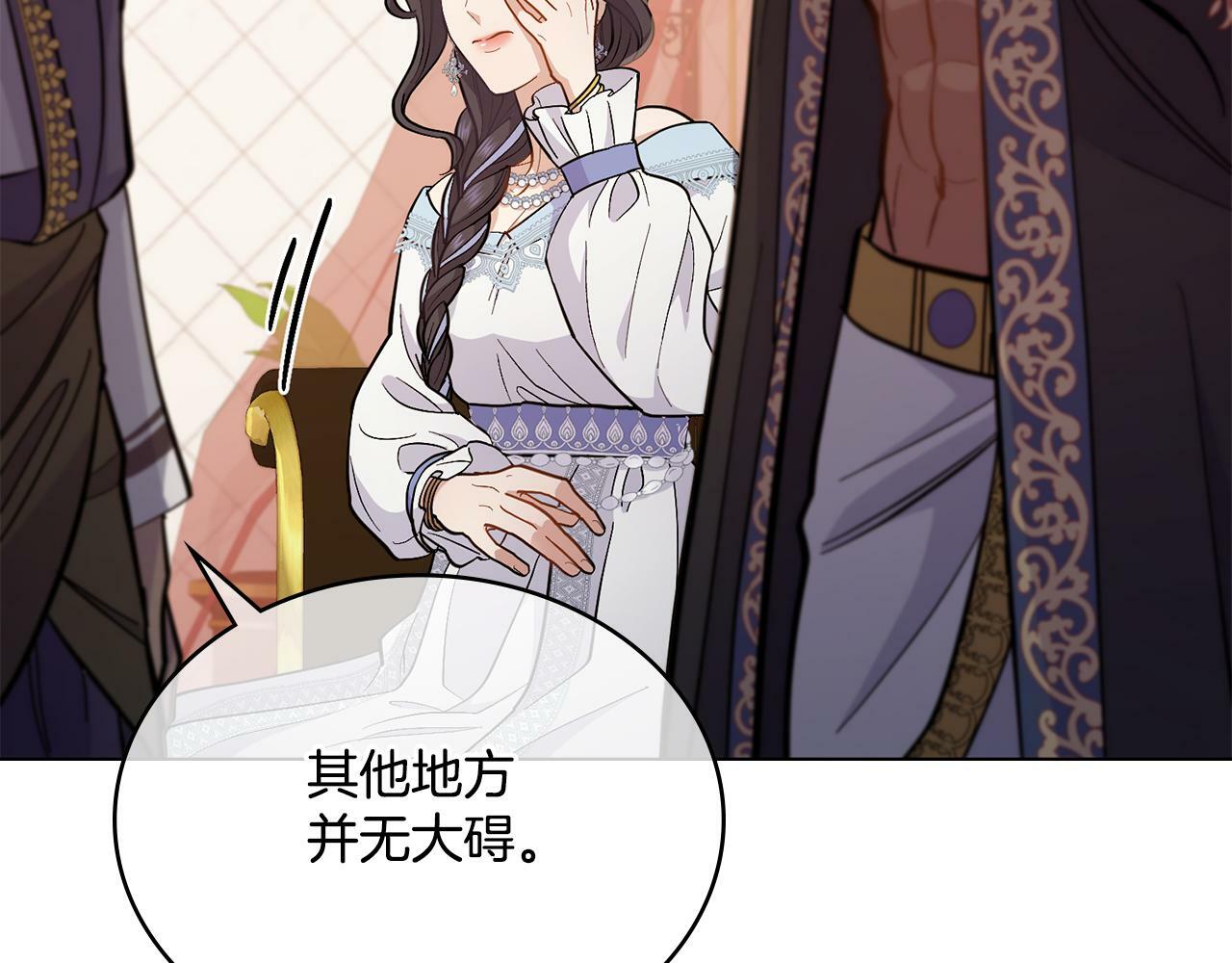 第11话 侍寝对象？77