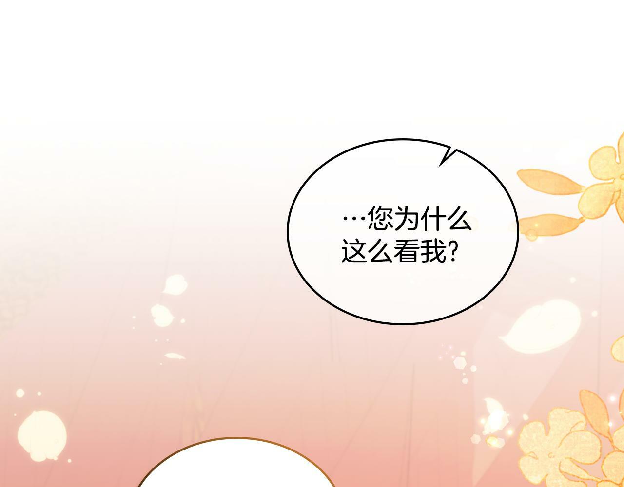 第25话 遇袭？43